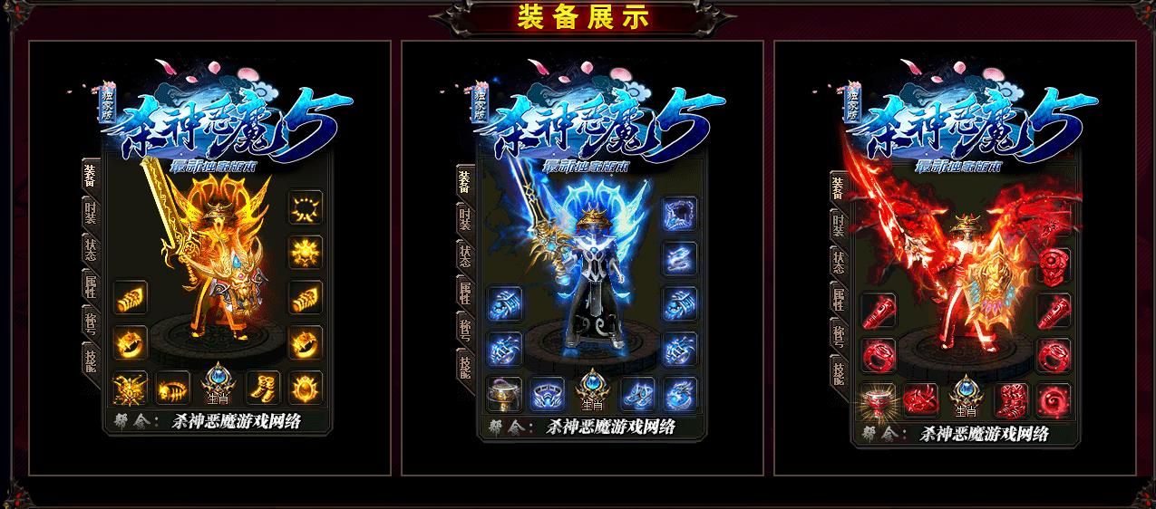 [gom引擎]烈火杀神恶魔5单职业版