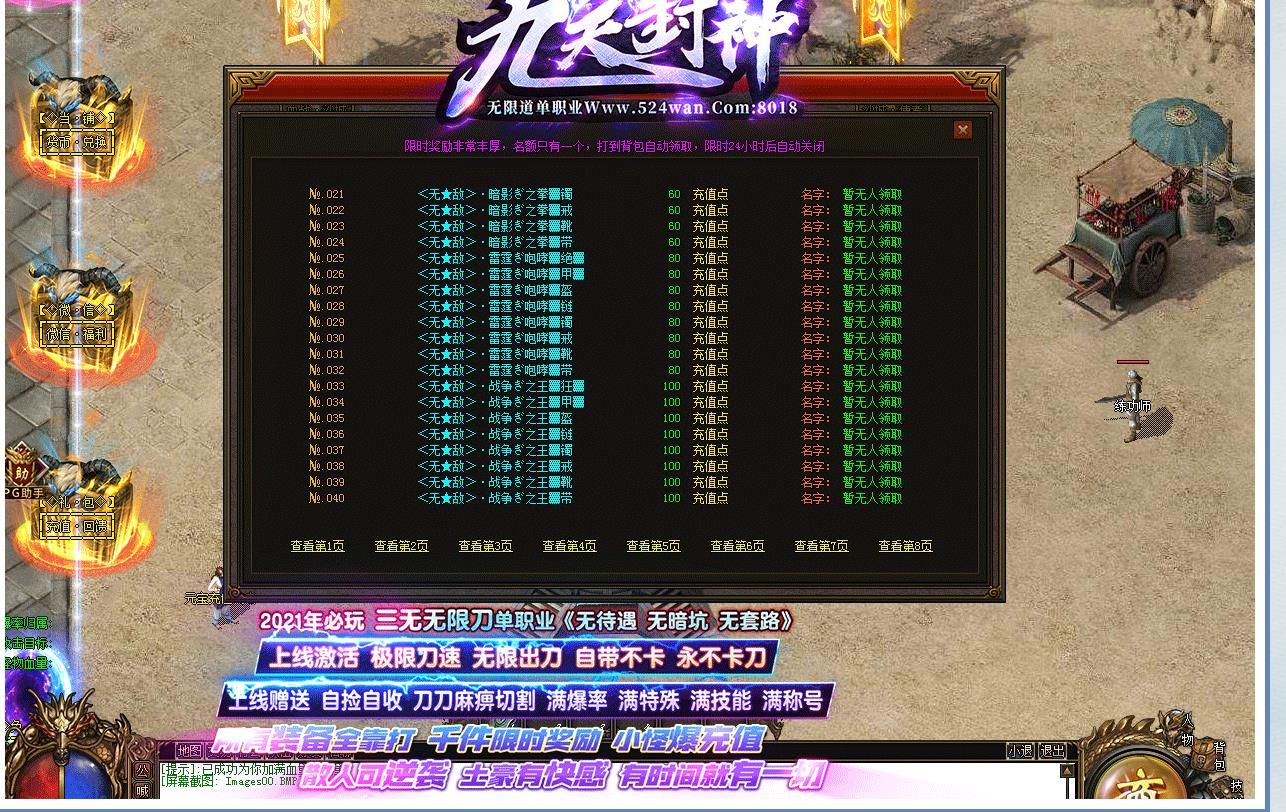 [gom引擎]九天封神攻速无限刀单职业版