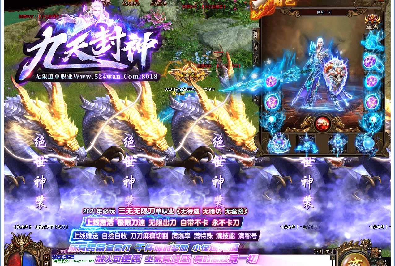 [gom引擎]九天封神攻速无限刀单职业版