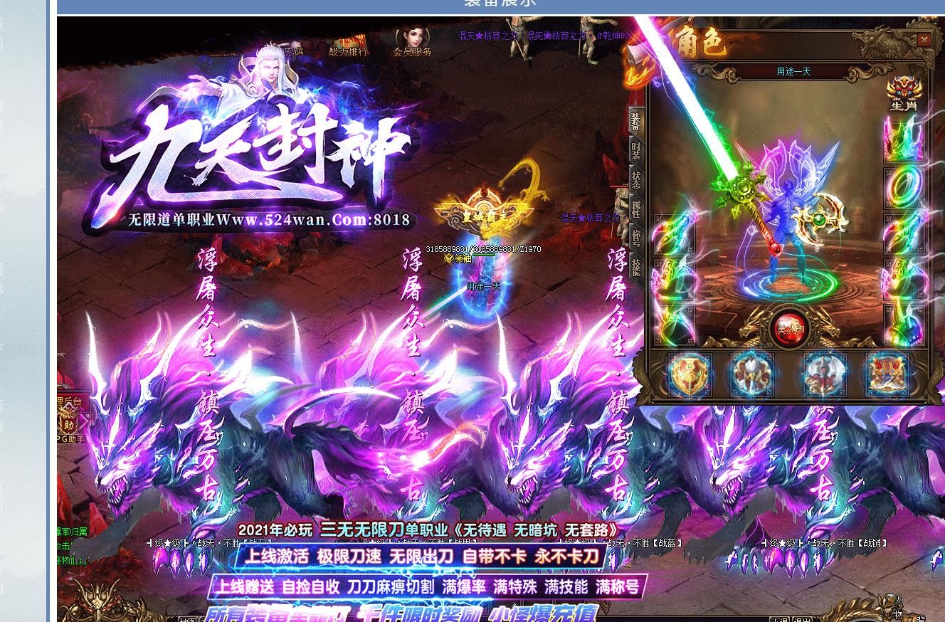 [gom引擎]九天封神攻速无限刀单职业版