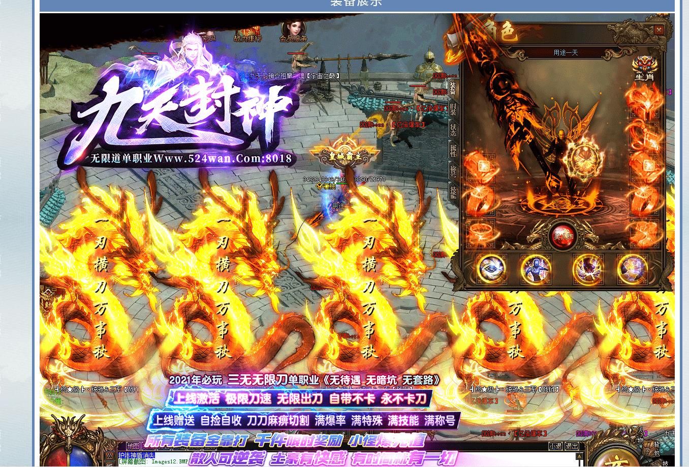 [gom引擎]九天封神攻速无限刀单职业版