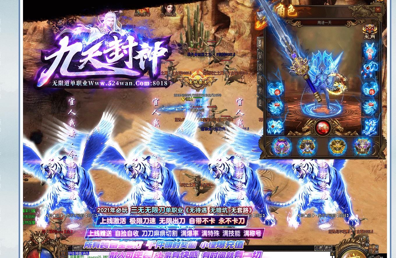 [gom引擎]九天封神攻速无限刀单职业版