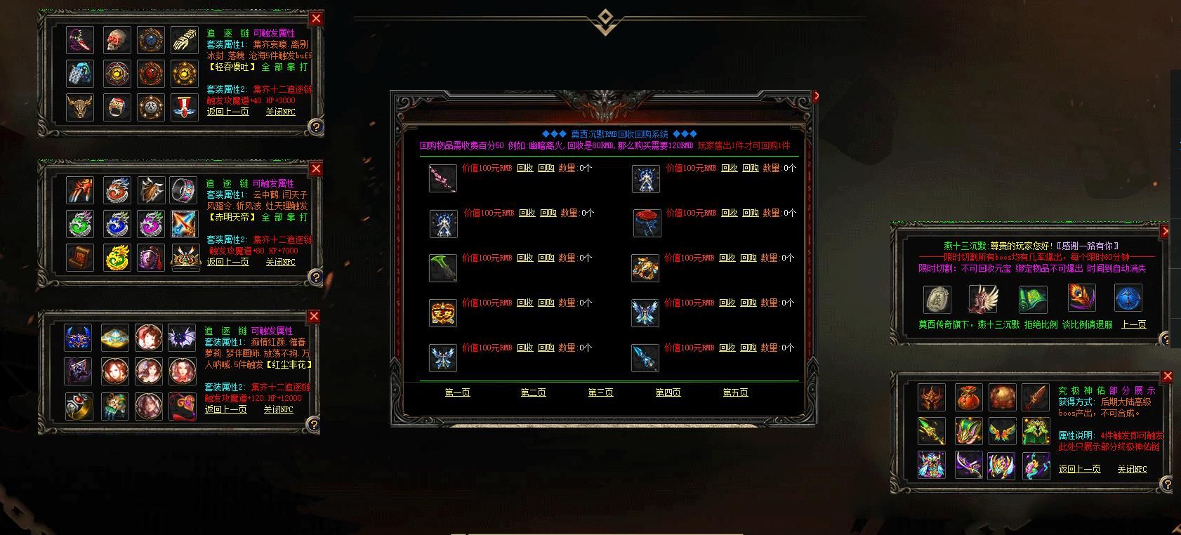 [gom引擎]燕十三沉默复古三职业版