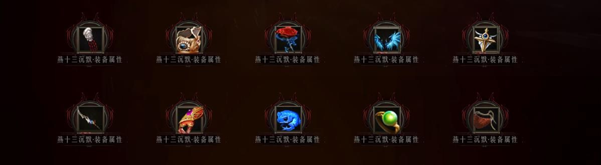 [gom引擎]燕十三沉默复古三职业版