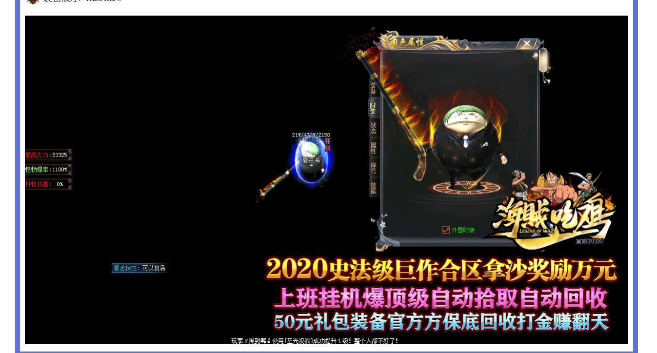 [gom引擎]海贼吃鸡专属剧情攻速单职业版