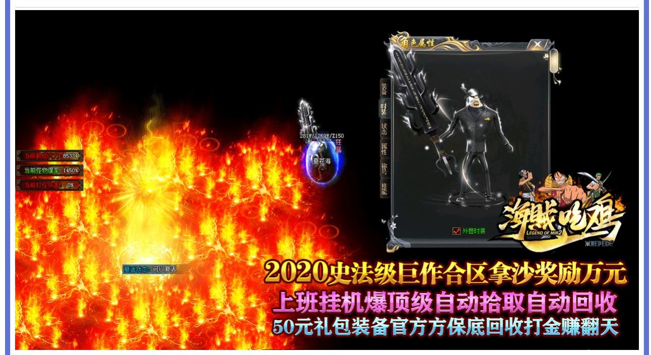 [gom引擎]海贼吃鸡专属剧情攻速单职业版