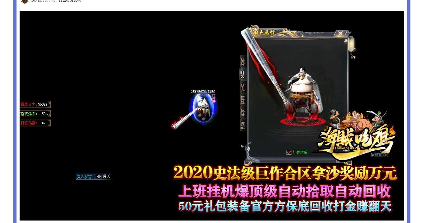 [gom引擎]海贼吃鸡专属剧情攻速单职业版