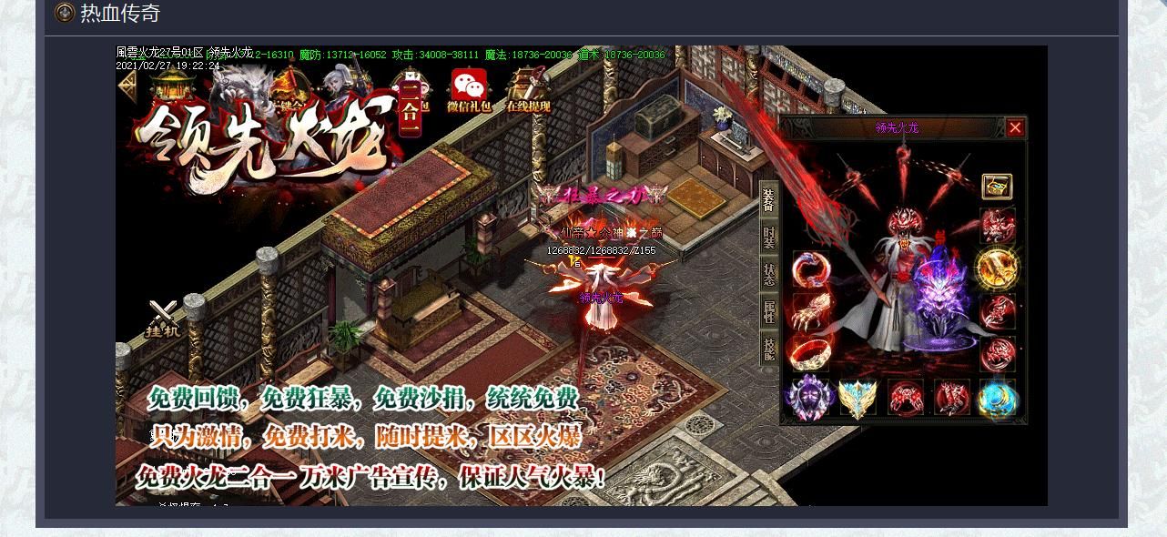 [gom引擎]领先火龙刀速二合一单职业版