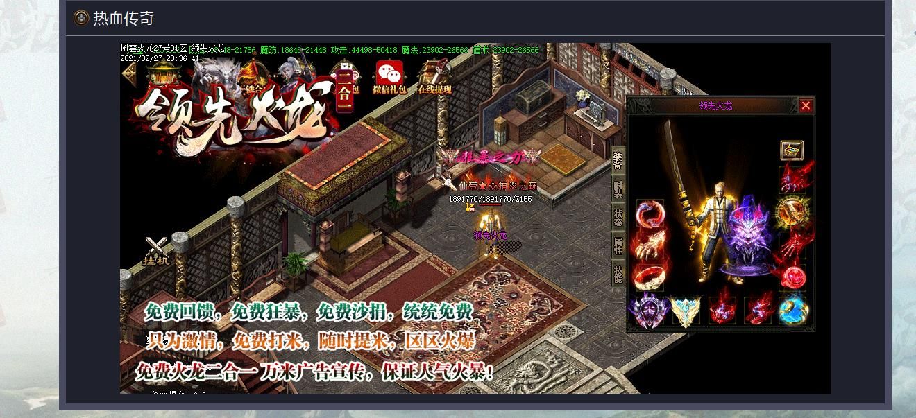 [gom引擎]领先火龙刀速二合一单职业版