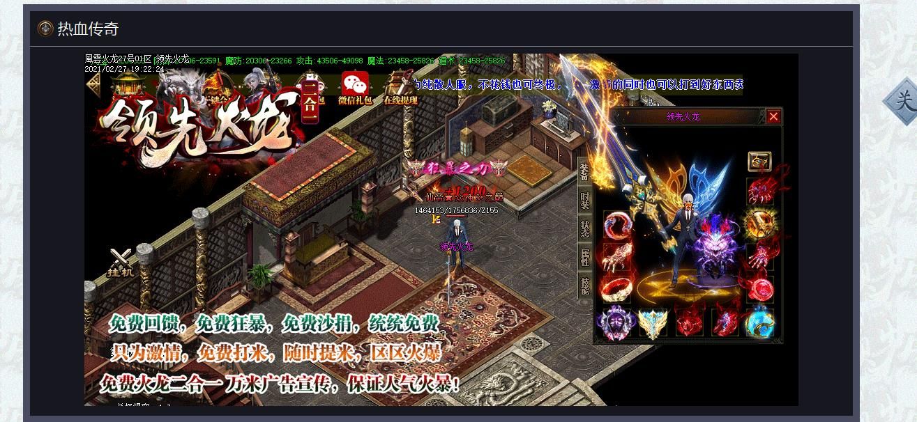 [gom引擎]领先火龙刀速二合一单职业版