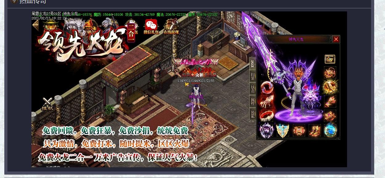 [gom引擎]领先火龙刀速二合一单职业版