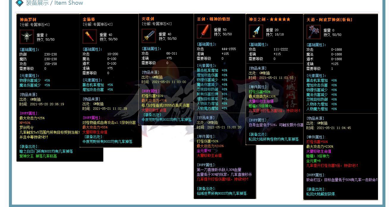 [gom引擎]仙缘大陆暴击单职业版