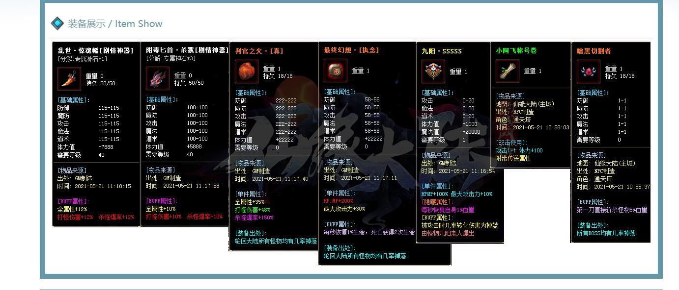 [gom引擎]仙缘大陆暴击单职业版