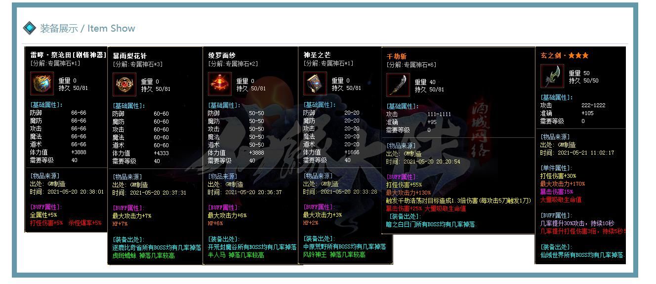 [gom引擎]仙缘大陆暴击单职业版