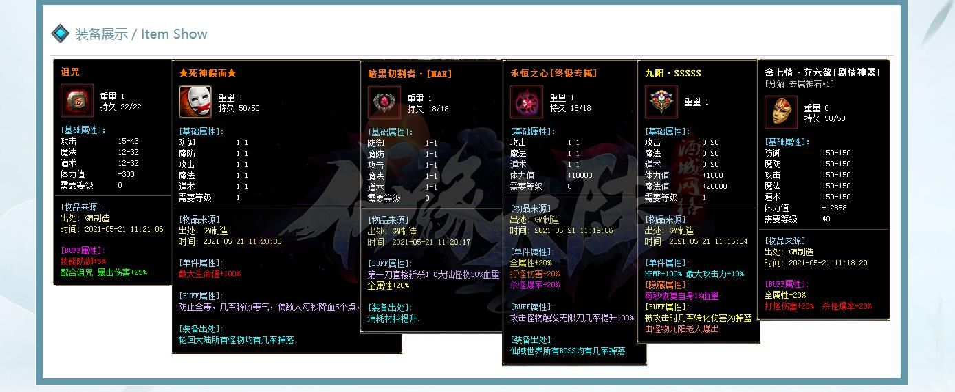 [gom引擎]仙缘大陆暴击单职业版