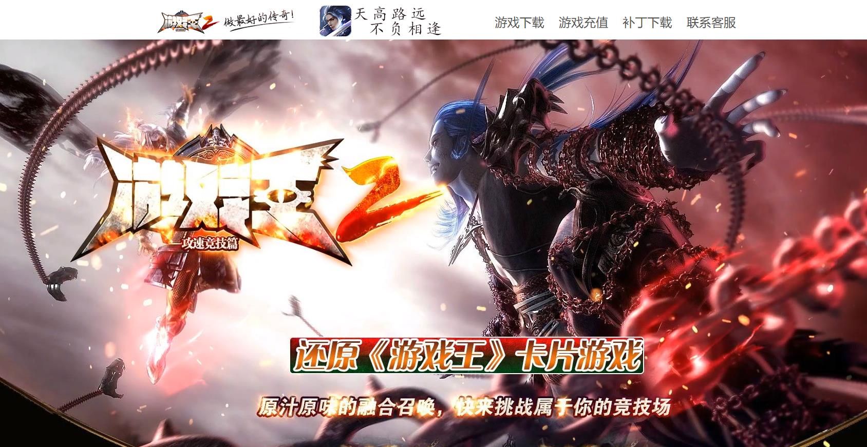 [gom引擎]游戏王2逆天改命攻速竞技篇单职业版