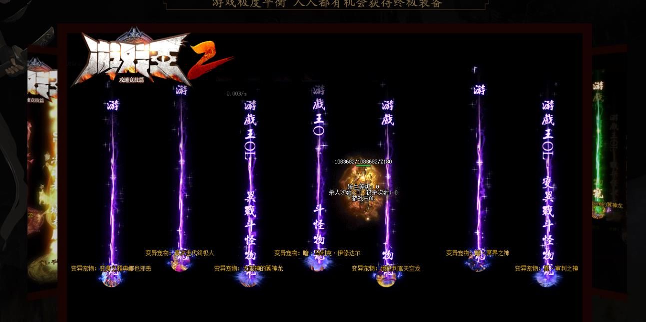 [gom引擎]游戏王2逆天改命攻速竞技篇单职业版