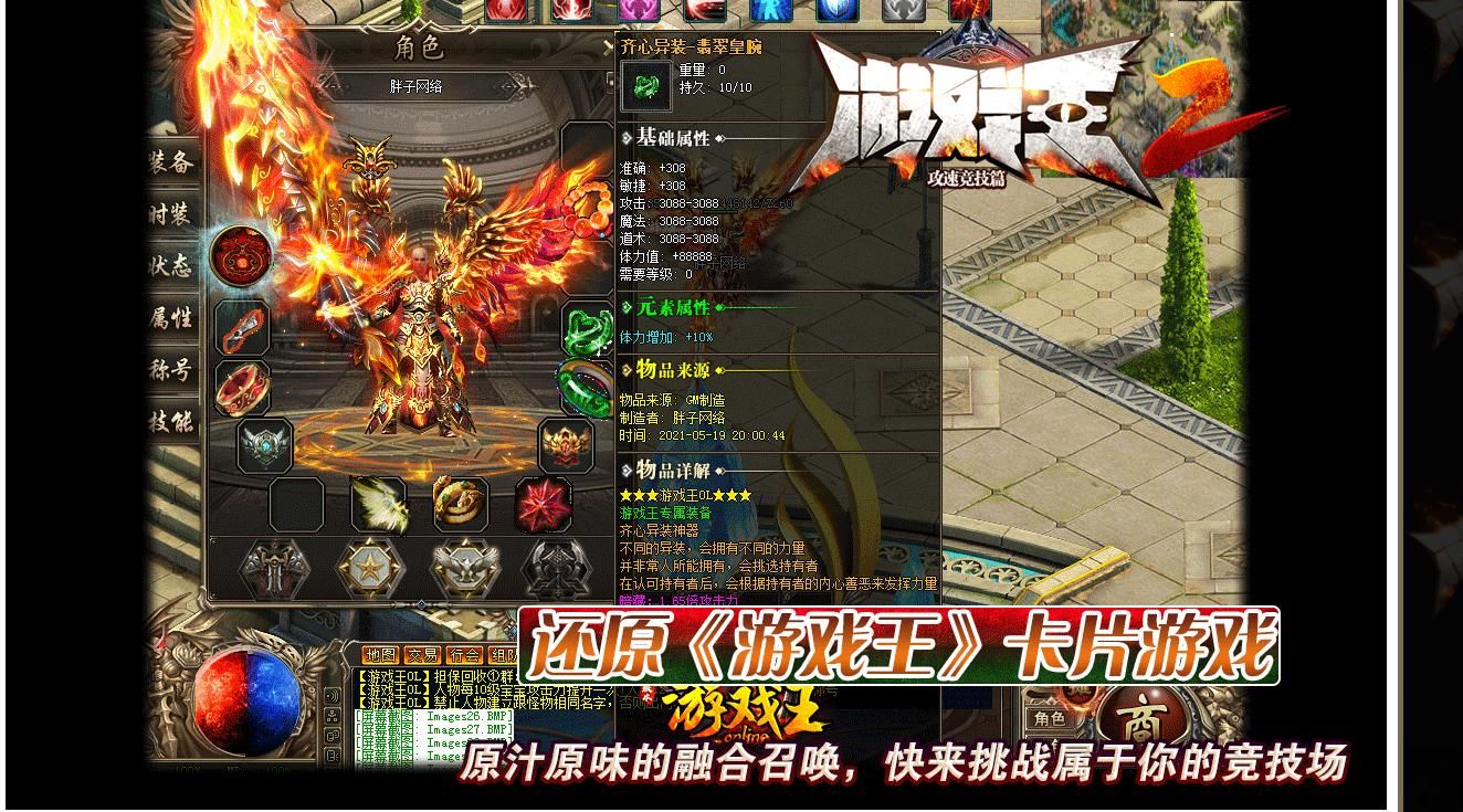 [gom引擎]游戏王2逆天改命攻速竞技篇单职业版