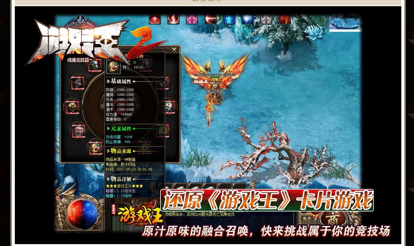 [gom引擎]游戏王2逆天改命攻速竞技篇单职业版