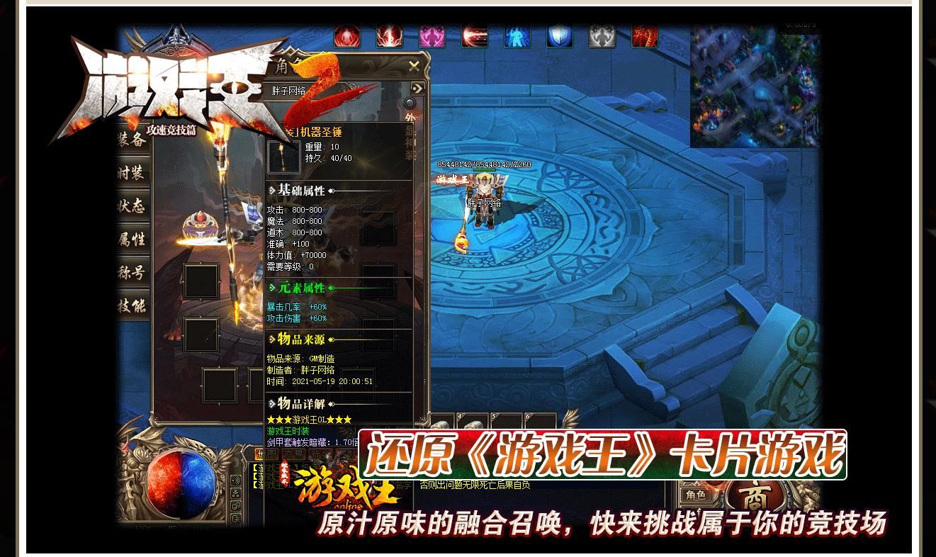[gom引擎]游戏王2逆天改命攻速竞技篇单职业版
