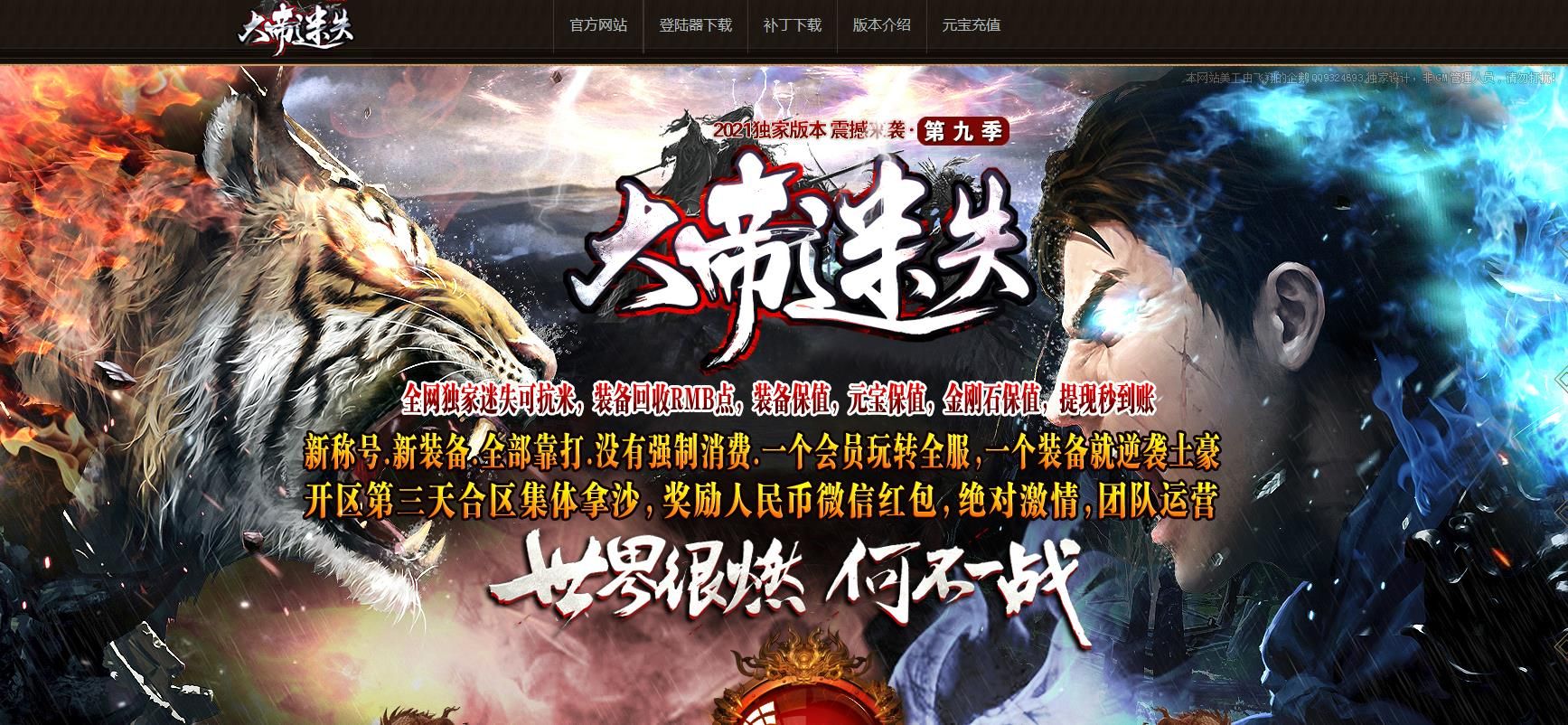 [gom引擎]大帝迷失第九季单职业版