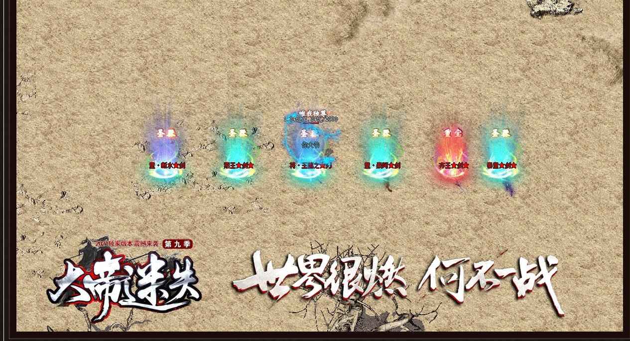 [gom引擎]大帝迷失第九季单职业版