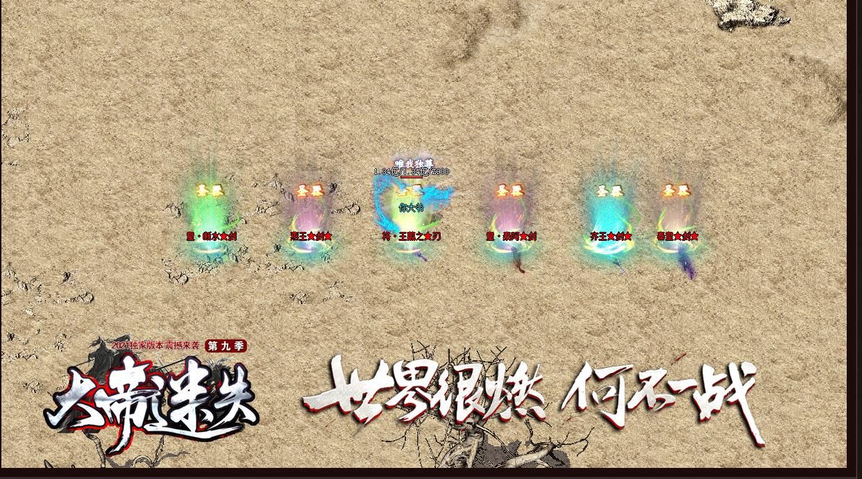 [gom引擎]大帝迷失第九季单职业版