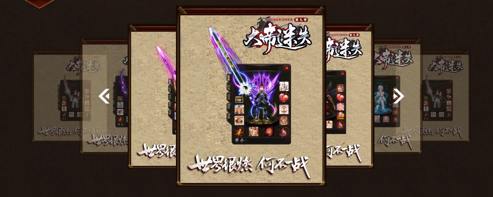 [gom引擎]大帝迷失第九季单职业版