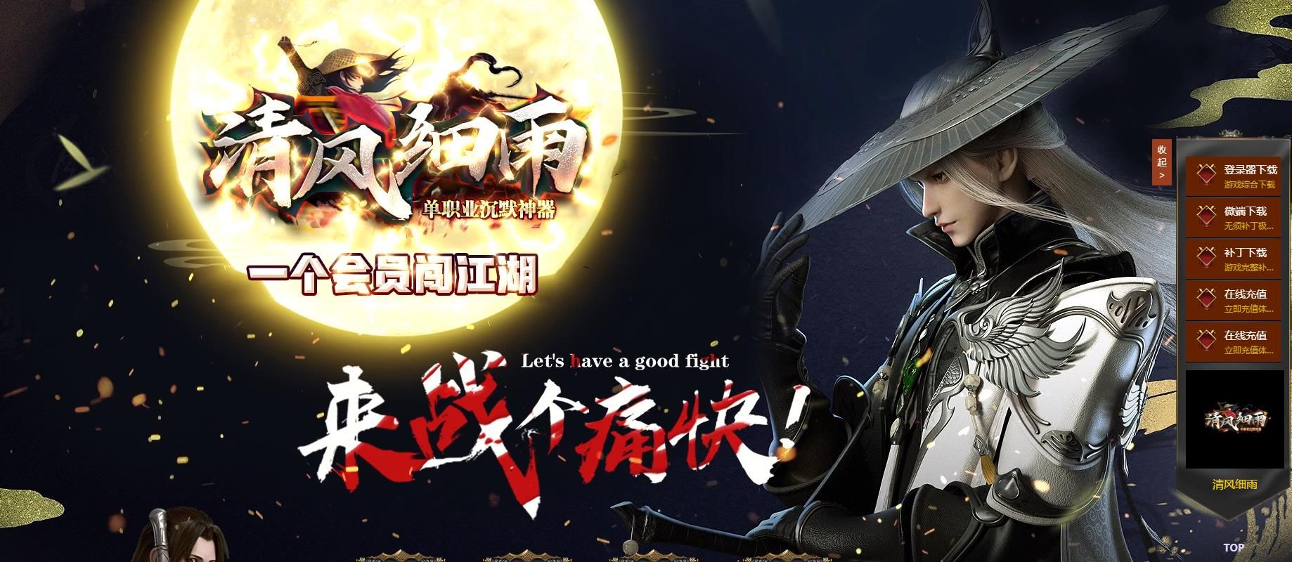 [gom引擎]清风细雨沉默神器单职业版