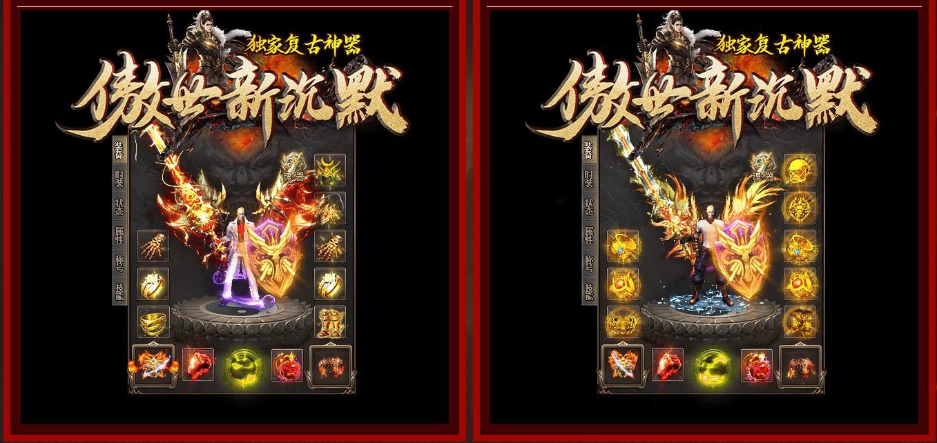 [gom引擎]傲视新沉默复古神器单职业传版