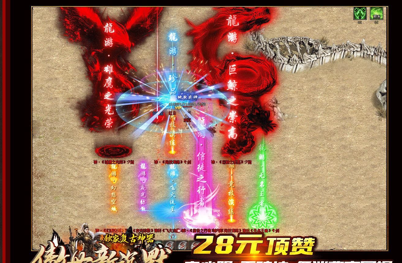 [gom引擎]傲视新沉默复古神器单职业传版
