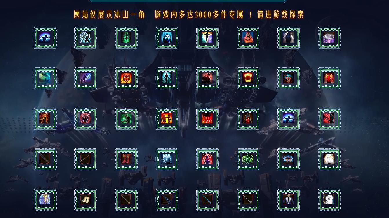 [gom引擎]山海经第二季星际探索专属单职业版