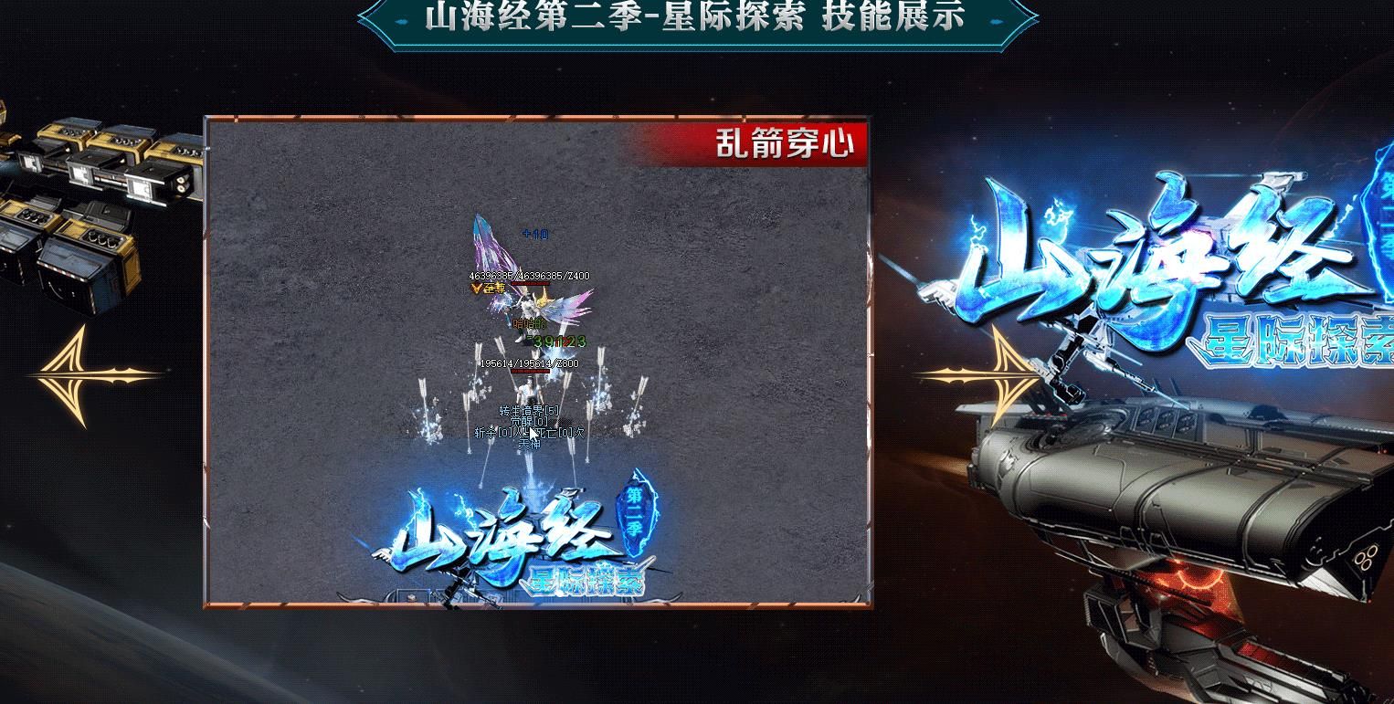 [gom引擎]山海经第二季星际探索专属单职业版