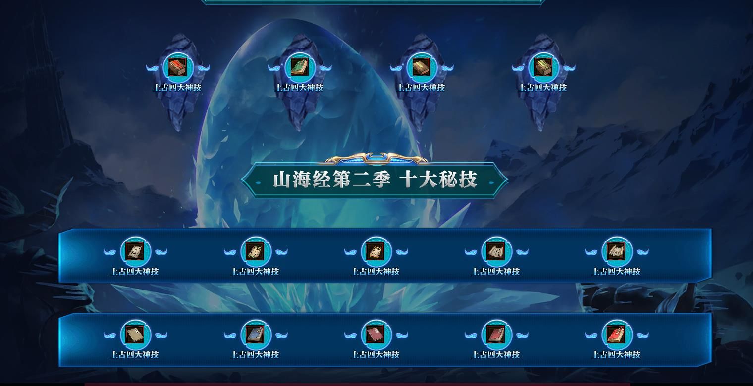 [gom引擎]山海经第二季星际探索专属单职业版