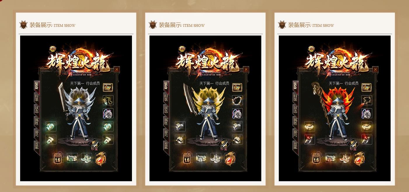 [gom引擎]1.80辉煌火龙第二季三职业版