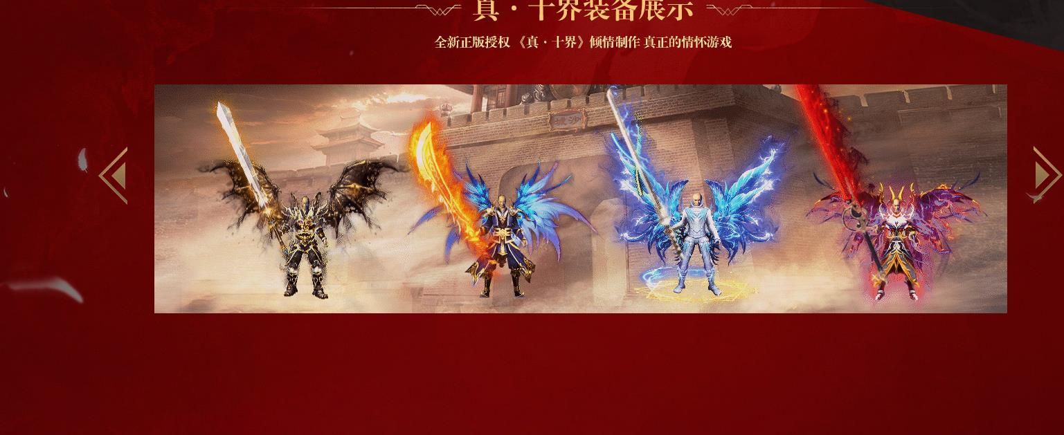 [gom引擎]真十界第二季独家专属单职业版