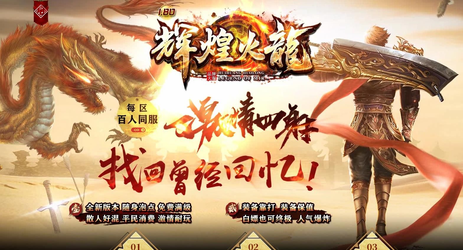 [gom引擎]1.80辉煌火龙第二季三职业版