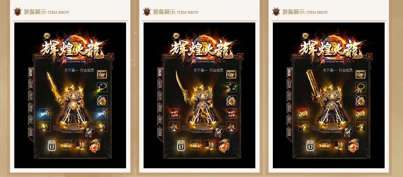 [gom引擎]1.80辉煌火龙第二季三职业版