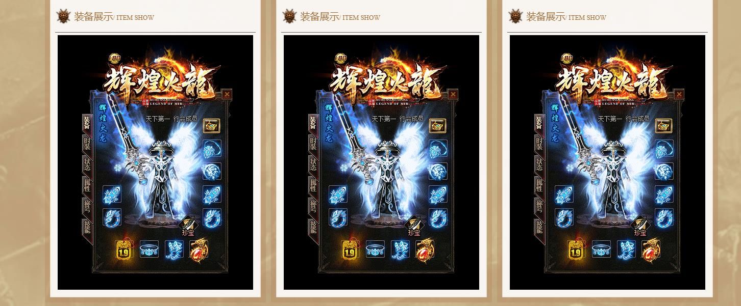 [gom引擎]1.80辉煌火龙第二季三职业版