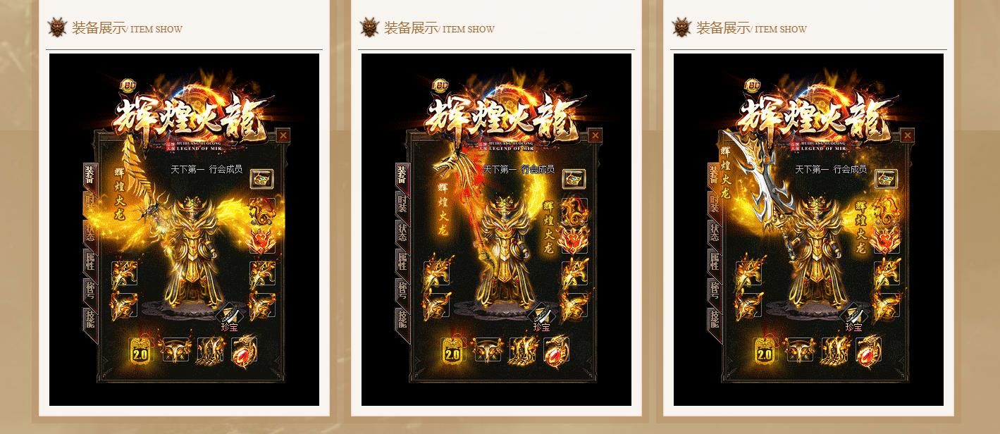 [gom引擎]1.80辉煌火龙第二季三职业版