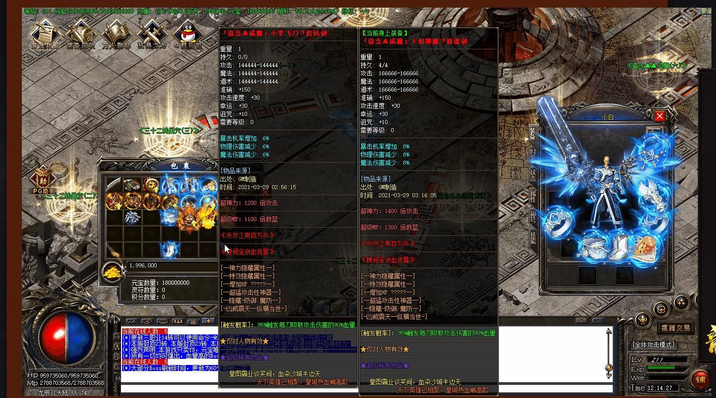 [gom引擎]龙辰迷失第十一季单职业版