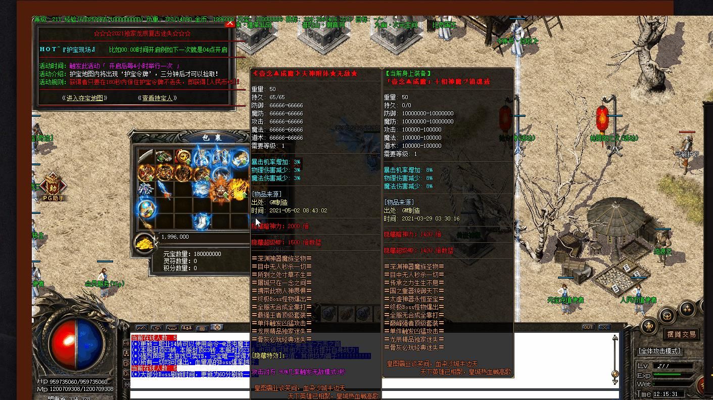 [gom引擎]龙辰迷失第十一季单职业版