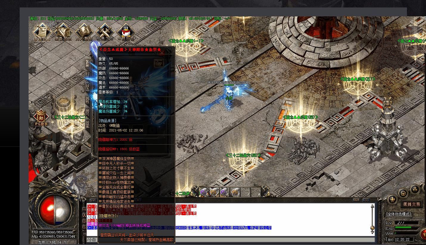 [gom引擎]龙辰迷失第十一季单职业版