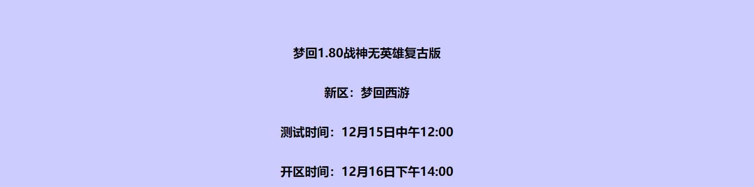 [gom引擎]1.80梦回天下战神无英雄复古金币三职业版