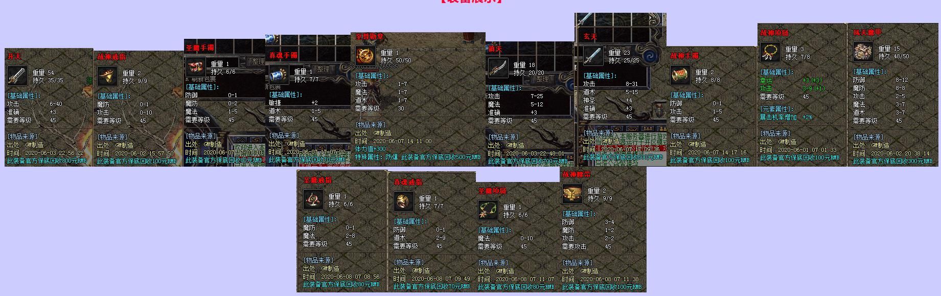 [gom引擎]1.80梦回天下战神无英雄复古金币三职业版