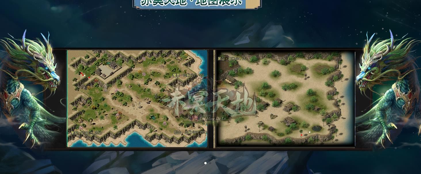 [gom引擎]赤冥天地追梦篇专属单职业版