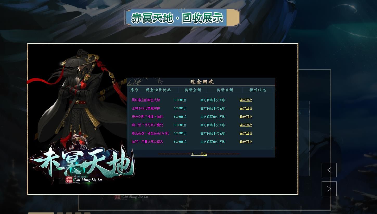 [gom引擎]赤冥天地追梦篇专属单职业版