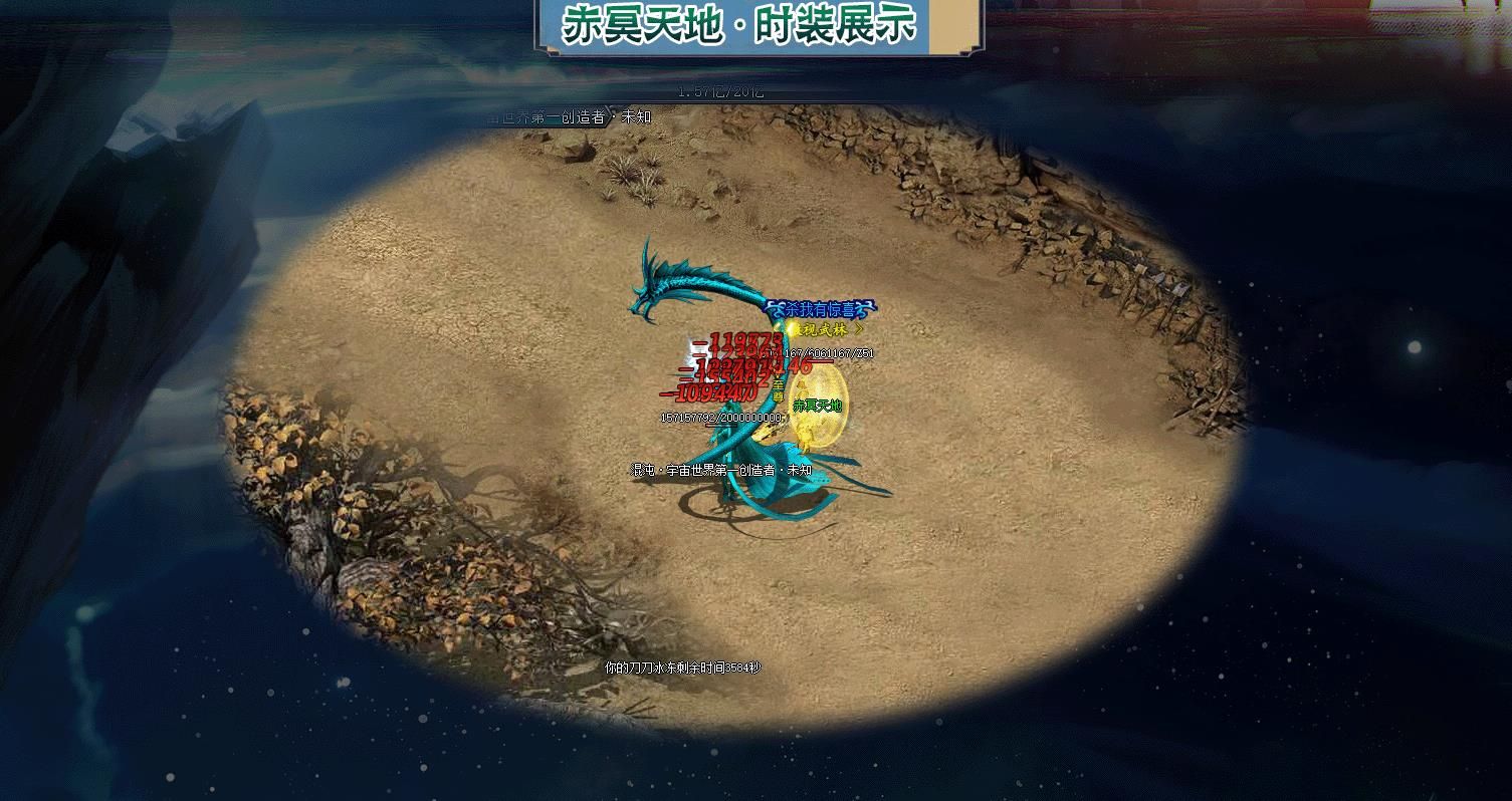 [gom引擎]赤冥天地追梦篇专属单职业版