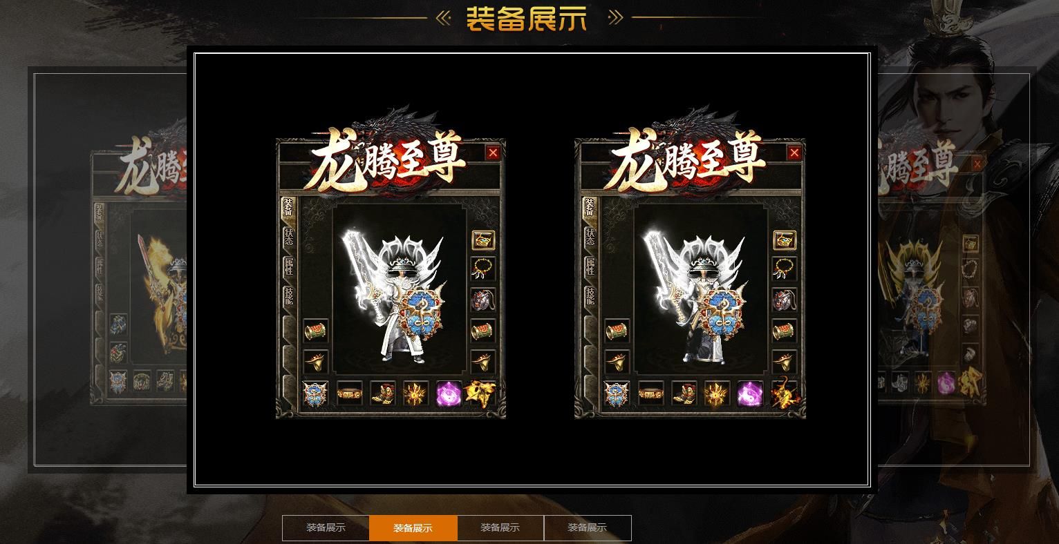 [gom引擎]1.80龙腾至尊火龙三职业版