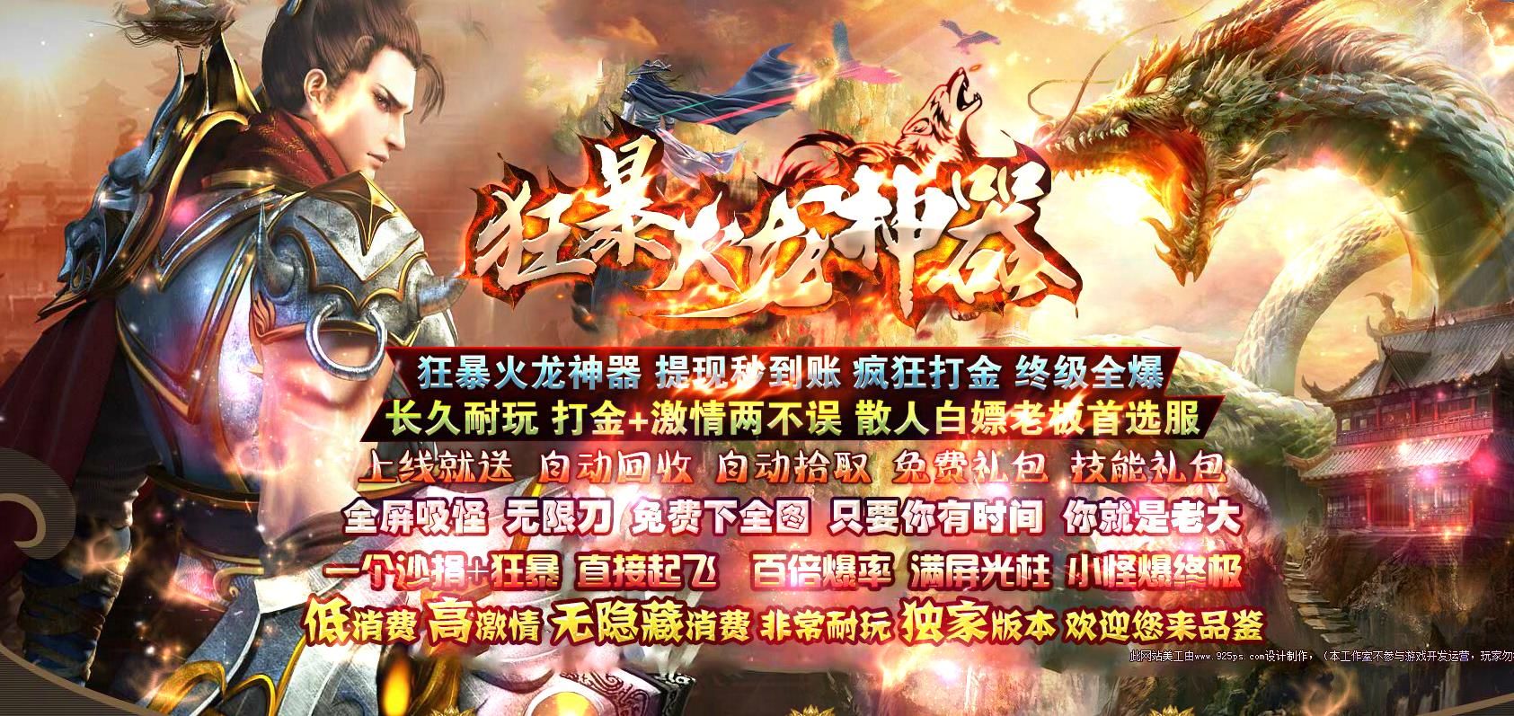 [gom引擎]狂暴火龙神器无限刀单职业版